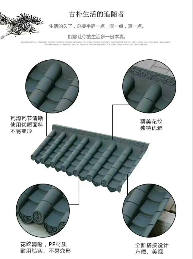 一体瓦